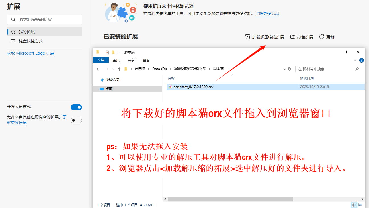 脚本导入操作指南