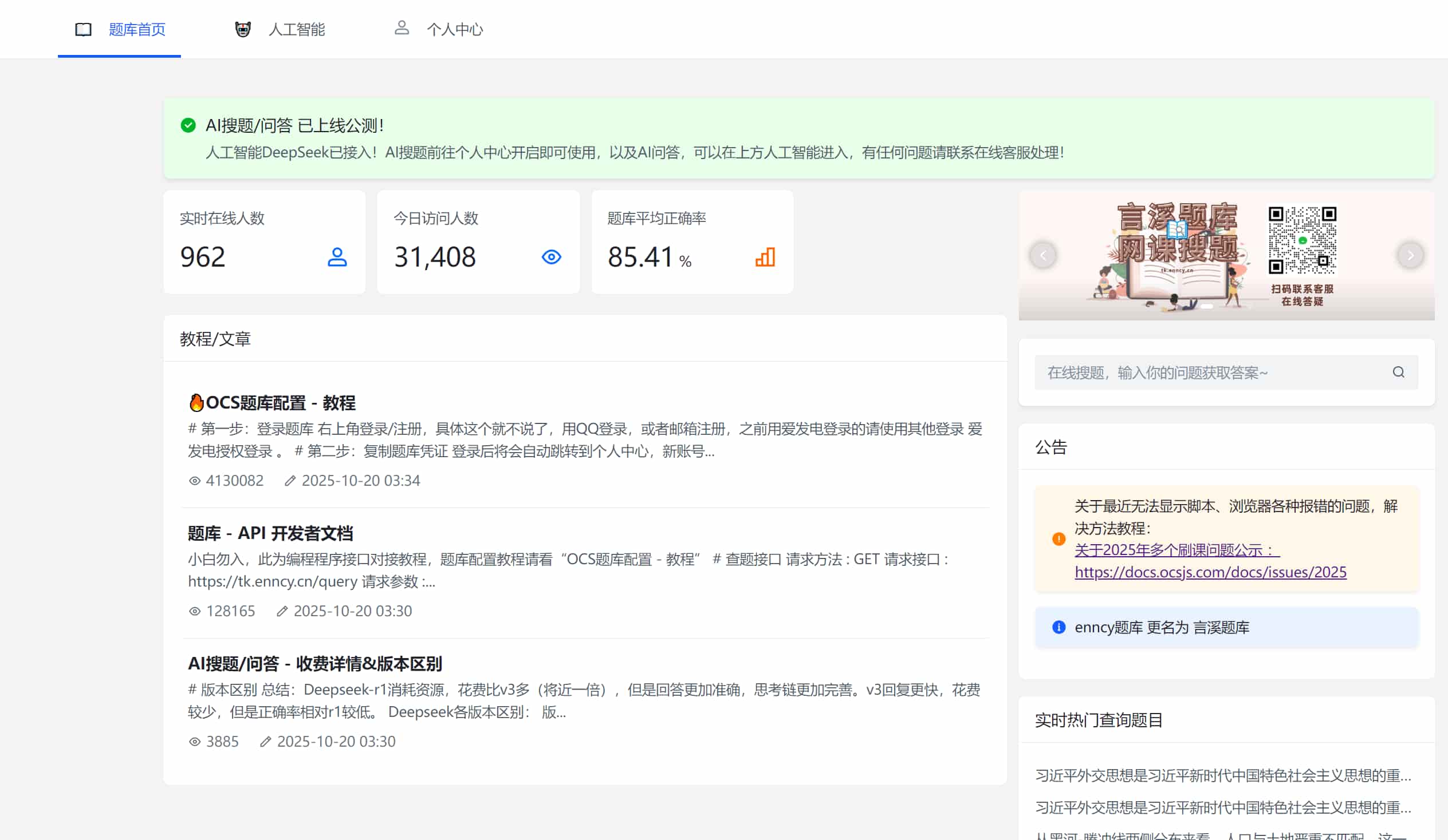 题库连接测试结果