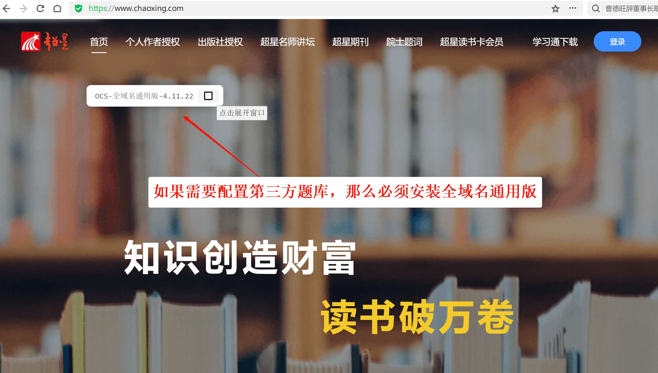 浏览器配置向导